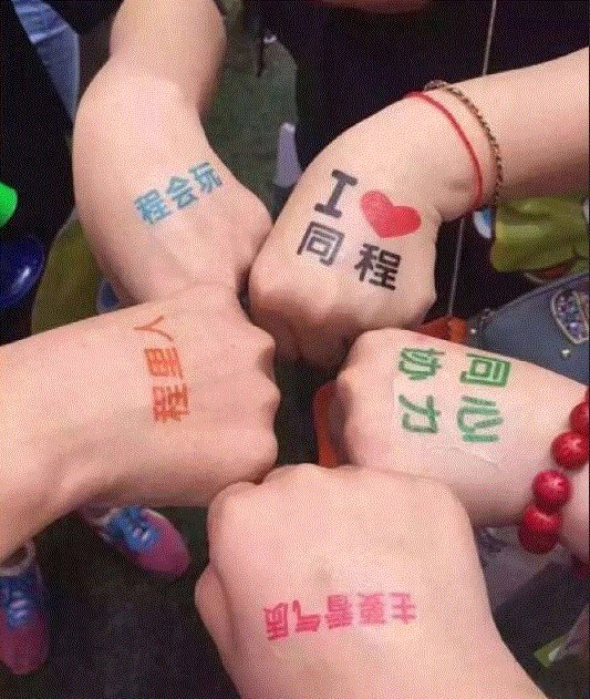 日韩时尚首饰纹身贴 金银烫金纹身贴 广告定制水转印加工在类目 家居饰品, 贴饰, 其他贴饰中 - 来自Buy2taobao.com提供专业的淘宝代购服务