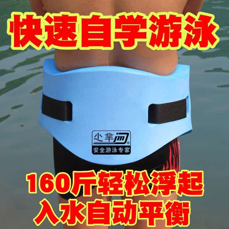 神器小孩学游泳初学者装备腰带浮力泡沫辅助背漂腰男孩腰部漂浮板在类目 运动/瑜伽/健身/球迷用品, 游泳, 游泳装备, 打水板/浮板中 - 来自Buy2taobao.com提供专业的淘宝代购服务
