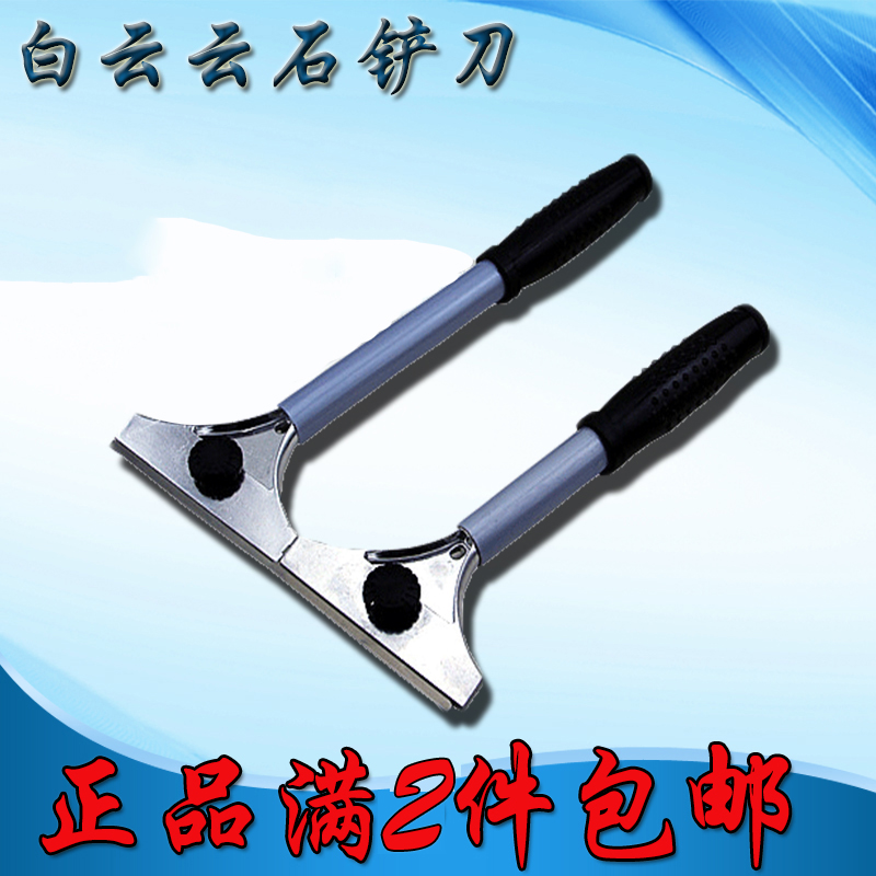 促銷白雲不鏽鋼地板鏟刀清潔刀玻璃刮刀家政家用除膠刮灰刀刀片在類目 五金/工具, 手動工具, 刀, 剷刀中 - 來自Buy2taobao.com提供專業的淘寶代購服務