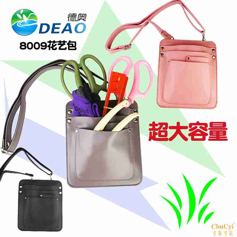 德奧皮革花藝包工具包大容量腰包挎包花店花藝師花藝剪插花剪套裝在類目 鮮花速遞/花卉仿真/綠植園藝, 園藝用品, 其它園藝用品中 - 來自Buy2taobao.com提供專業的淘寶代購服務