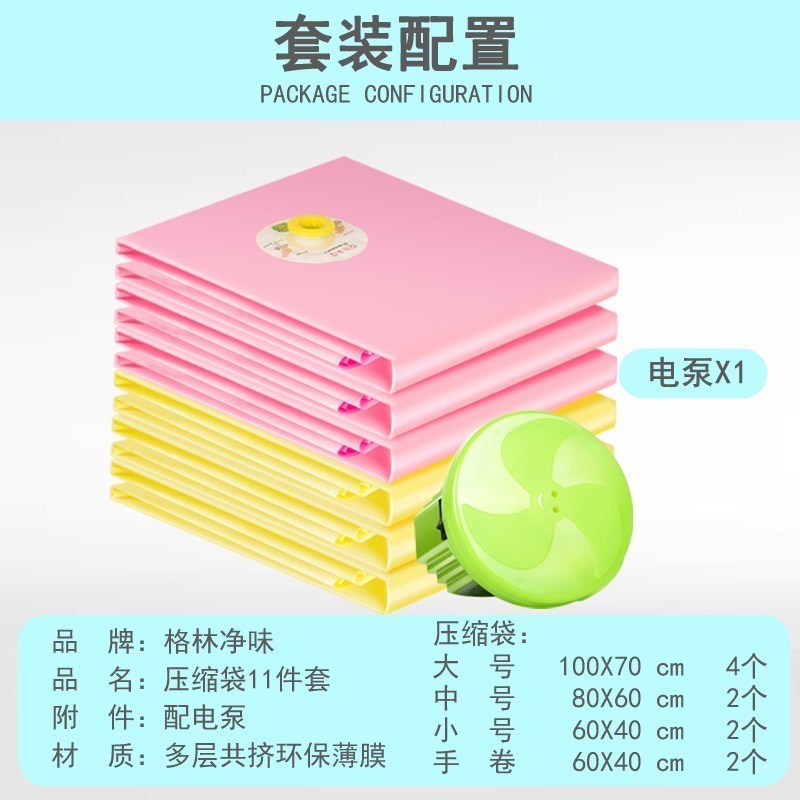 真空整理收纳袋压缩袋棉被袋被子衣服新品超大号加厚打包袋10个装在类目 收纳整理, 家庭收纳用具, 收纳袋, 压缩袋中 - 来自Buy2taobao.com提供专业的淘宝代购服务