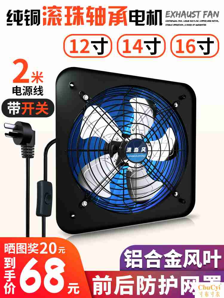 排风扇厨房抽风机家用排油烟风扇窗式换气扇抽油烟风扇强力排气扇|ruв категории жизнь прибор, Другие бытовой техники, вентилятор/выхлопной вентилятор - от Buy2taobao.com для оказания профессиональной услуги покупки агента Taobao