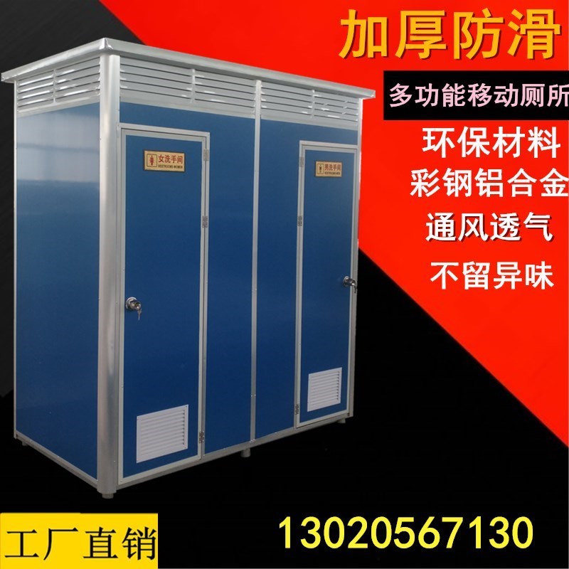 outdoors move toilet TOILET Scenic spot Public Restroom construction site flow simple and easy toilet outdoor Shower Roomin the Business/Office Furniture , Shelf/Showcase , Other shelves category - from Buy2taobao.com to provide professional Taobao agent buy service