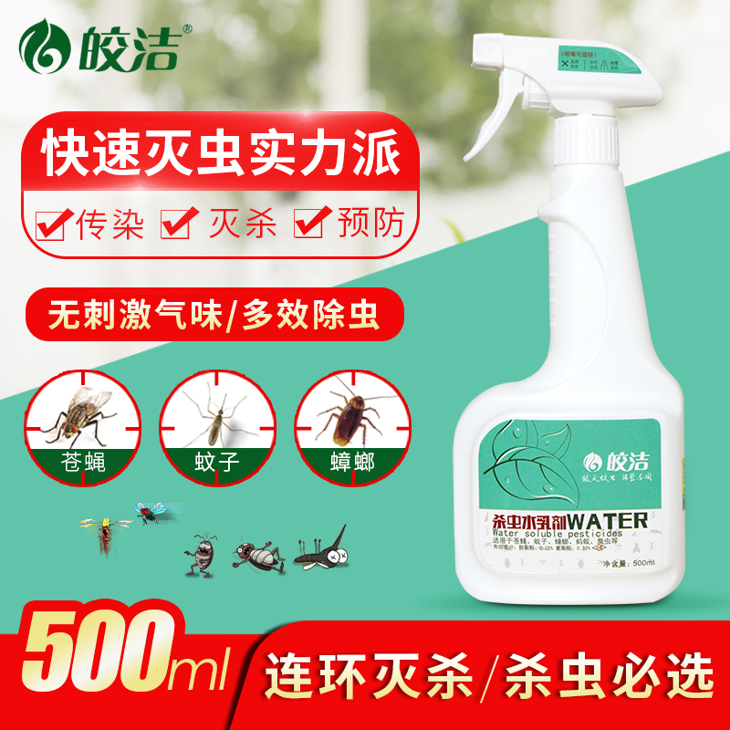 跳蚤杀虫剂厕所卫生间下水道家用除虫灭飞虫蟑螂蚂蚁蜈蚣药气雾剂在类目 洗护清洁剂/卫生巾/纸/香薰, 驱虫用品, 灭鼠/杀虫剂中 - 来自Buy2taobao.com提供专业的淘宝代购服务