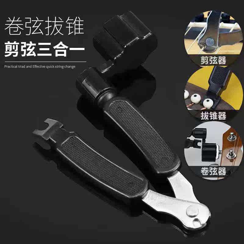 Small Complete guitar tool quality Stainless steel practical Changing strings quality Solid convenientin the Musical Instruments/Guitar/Piano/Fitting , Musical Instrument Accessories , Guitar Accessories , Winder category - from Buy2taobao.com to provide professional Taobao agent buy service