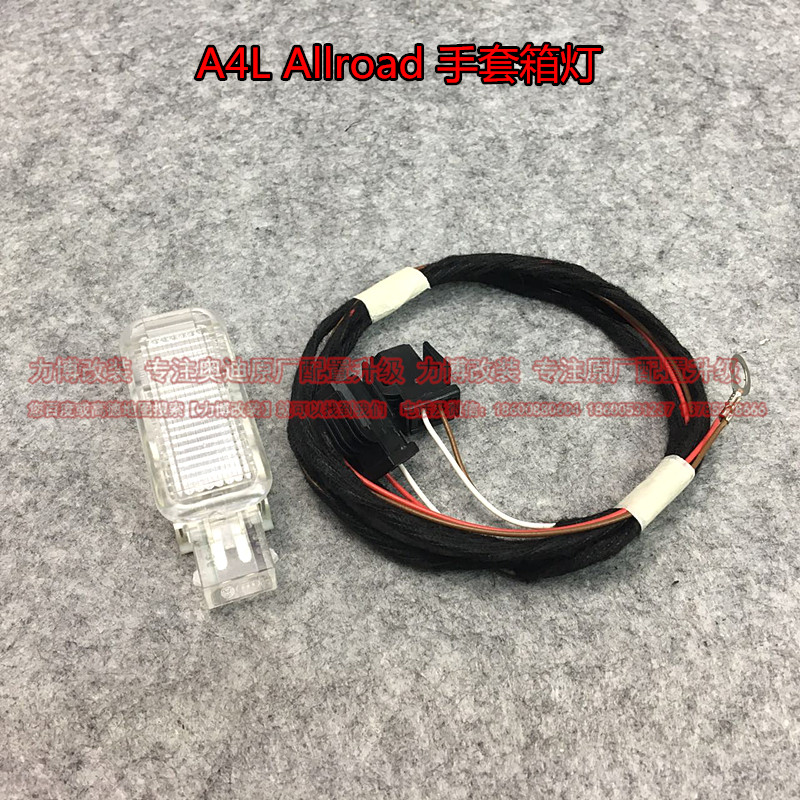 audi A4LQ5 Glove compartment Lighting Glove box lamp Sure own retrofitting Original factory quality goods Redback refitin the Car/Articles/Fitting/Refit , Auto Parts and Accessories , Lighting system , Interior Lights category - from Buy2taobao.com to provide professional Taobao agent buy service