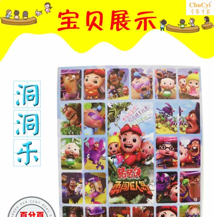 盒子小学生小时候热卖摸奖抽奖百宝盒洞洞乐小伶玩具卡通亲子礼物在类目 玩具/童车/益智/积木/模型, 其它玩具中 - 来自Buy2taobao.com提供专业的淘宝代购服务