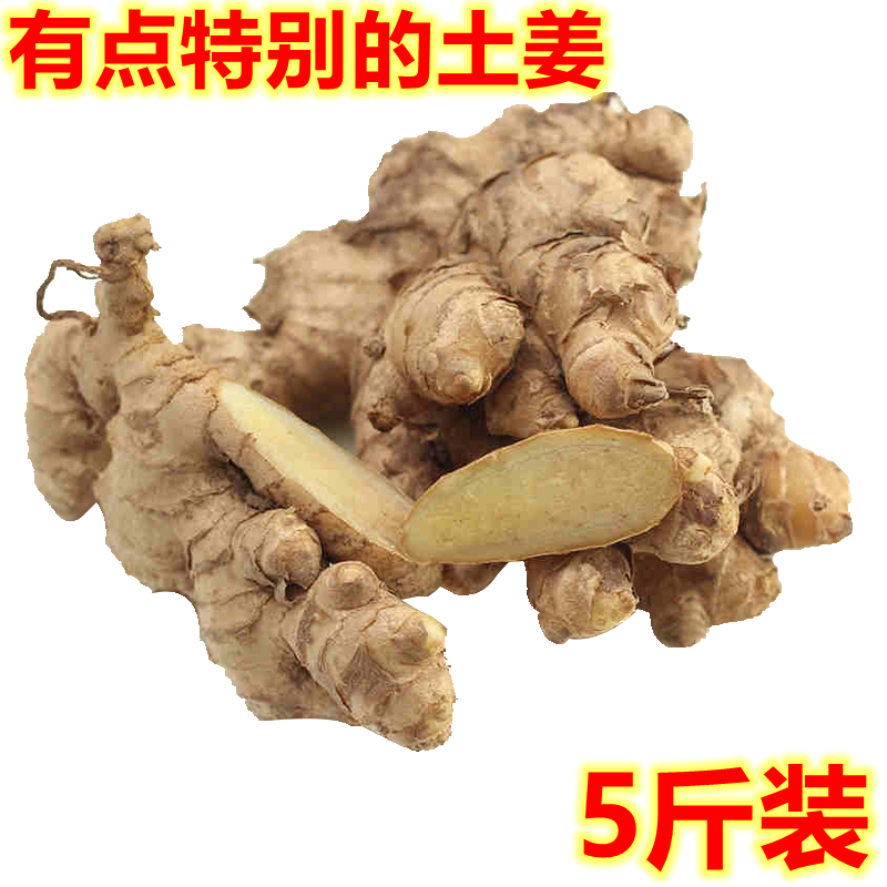 姜 土姜 生姜 嫩姜土火姜 深山原始天然土姜月子用姜原始点辣姜在类目 水产肉类/新鲜蔬果/熟食, 新鲜蔬菜/蔬菜制品, 生姜中 - 来自Buy2taobao.com提供专业的淘宝代购服务