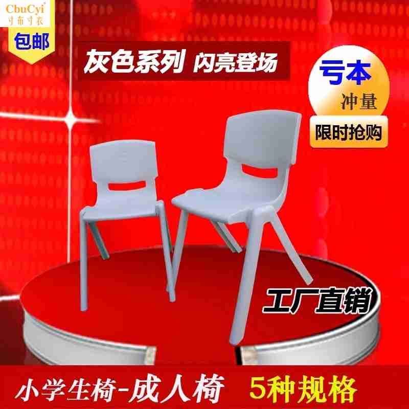 塑料椅子靠背成人大中小学生培训桌椅家用加大儿童彩色胶凳子包邮在类目 尿片/洗护/喂哺/推车床, 儿童房/桌椅/家具, 儿童椅中 - 来自Buy2taobao.com提供专业的淘宝代购服务