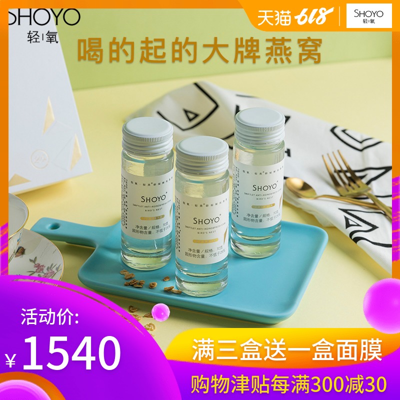 轻氧即食燕窝马来西亚燕窝正品进口孕妇冰糖饮品孕期礼盒70g*40瓶在类目 传统滋补营养品, 燕窝中 - 来自Buy2taobao.com提供专业的淘宝代购服务