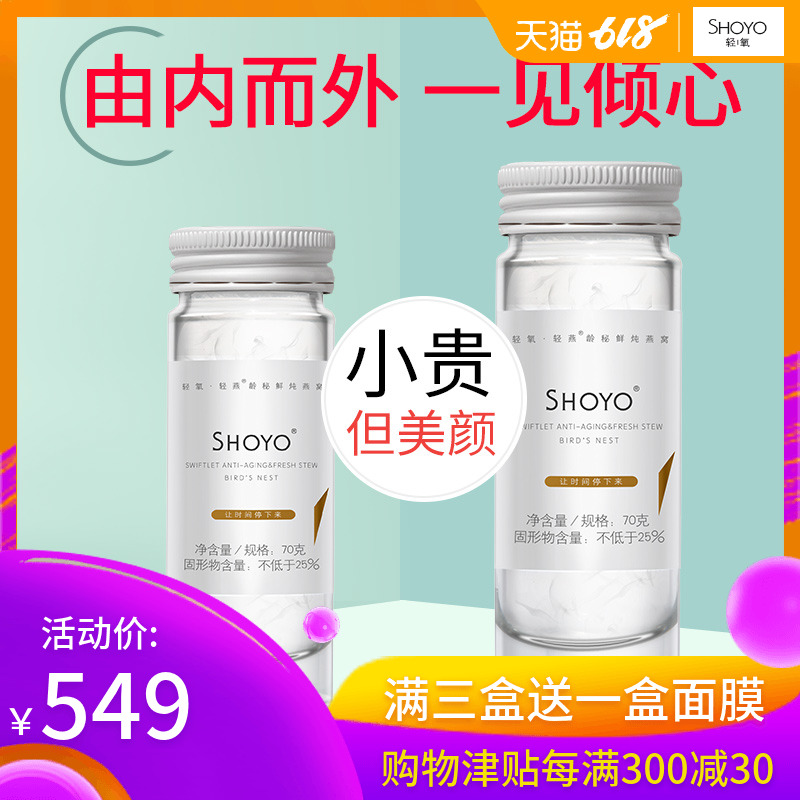 輕氧即食燕窩馬來西亞燕窩正品進口孕婦冰糖飲品孕期禮盒70g*12瓶在類目 傳統滋補營養品, 燕窩中 - 來自Buy2taobao.com提供專業的淘寶代購服務