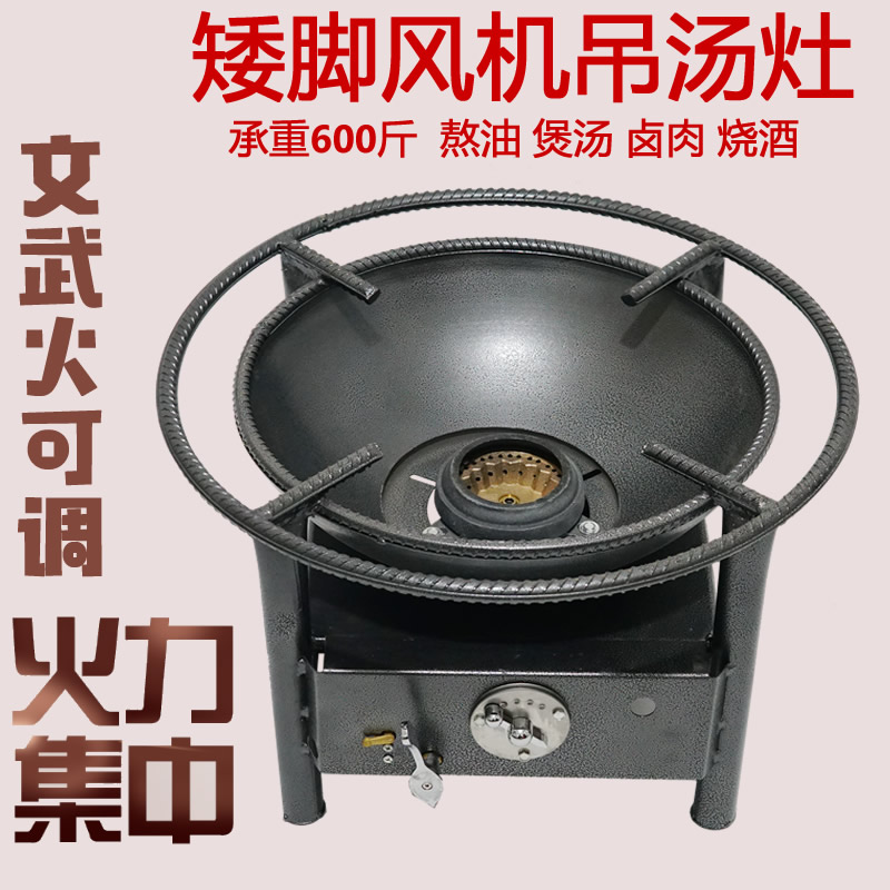 猛火灶矮汤炉商用风机燃气猛火煲汤炉液化气灶煲粥熬汤卤肉汤桶炉在类目 厨房/烹饪用具, 烹饪用具, 小型燃气灶中 - 来自Buy2taobao.com提供专业的淘宝代购服务