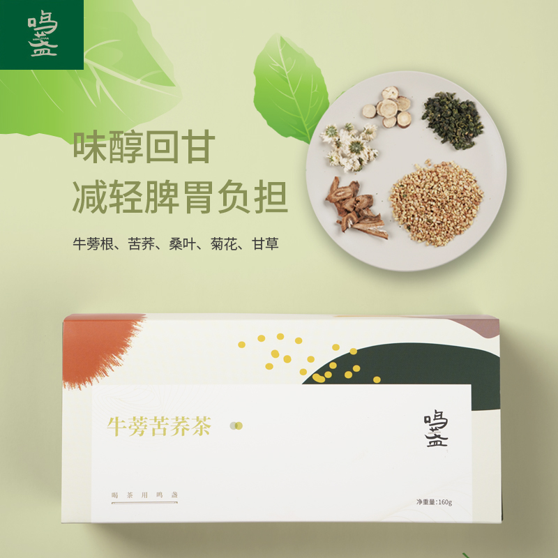 鸣盏茶包牛蒡苦荞茶组合养生茶袋泡茶牛蒡根苦荞桑叶菊花甘草便携|ruв категории посуда, чайный сервиз, другие - от Buy2taobao.com для оказания профессиональной услуги покупки агента Taobao