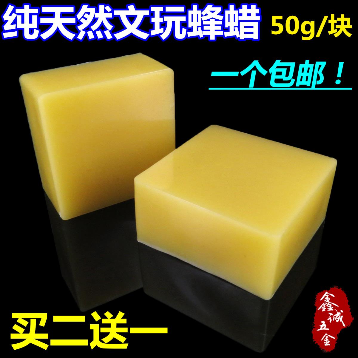 蜂蜡文玩手串红木家具木头木雕根雕打蜡抛光封酒瓶材料50克在类目 传统滋补营养品, 蜂产品, 其它蜂产品中 - 来自Buy2taobao.com提供专业的淘宝代购服务