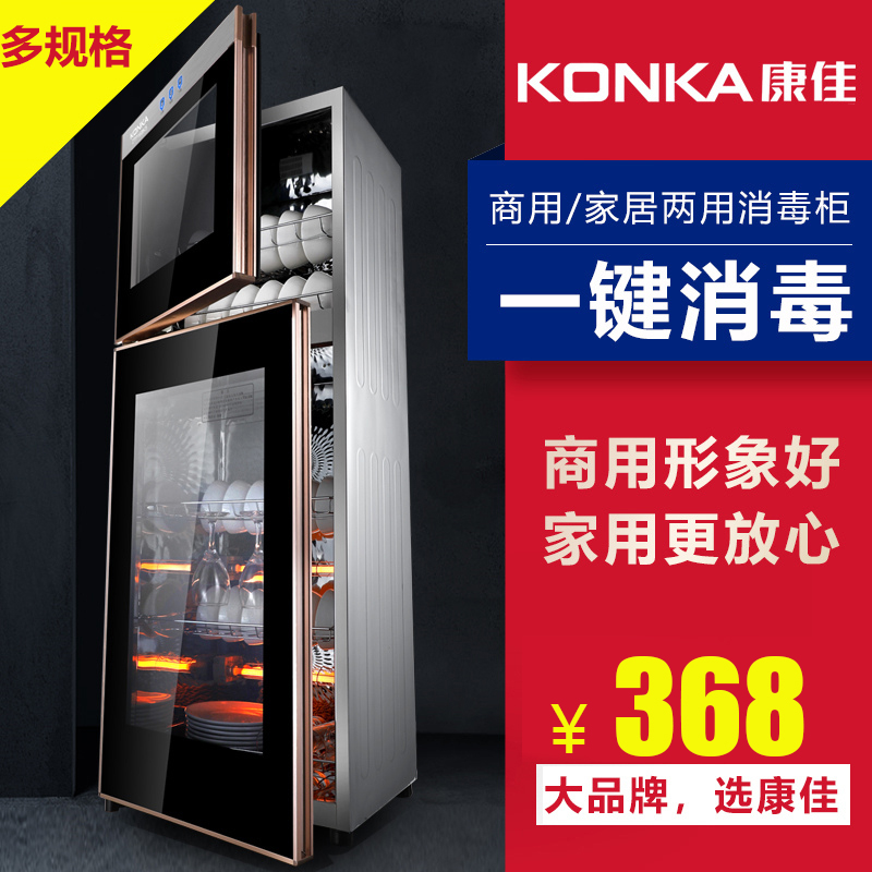 康佳消毒柜商用立式家用小型碗筷消毒柜多层厨房碗柜双门ZTP78K2|ruв категории кухонные приборы, коммерческих кухня электричество, коммерческих стерилизатор - от Buy2taobao.com для оказания профессиональной услуги покупки агента Taobao