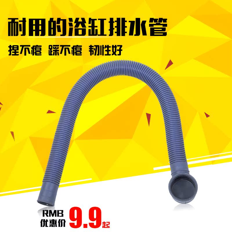 thickening Bathtub drainer Displacement a drain Be launched parts Shower Room Cask Flexibility lengthen Water hosein the Decoration main material , Toiletries , Bathtub , Bath Accessories category - from Buy2taobao.com to provide professional Taobao agent buy service
