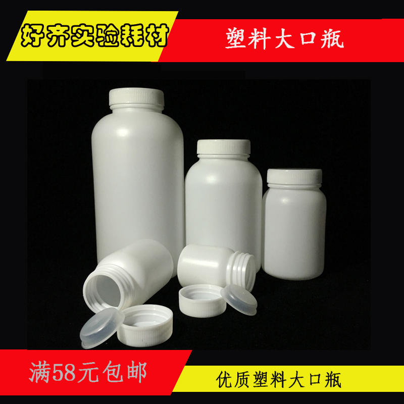 塑料大口瓶 广口瓶 塑料小药品 50ml100ml250ml500ml1000ml塑料瓶|msdalam kategori peralatan pejabat/Supplies/Perkhidmatan yang berkaitan, Supplies lain, lain - dari Buy2taobao.com untuk memberikan perkhidmatan ejen Taobao profesional membeli