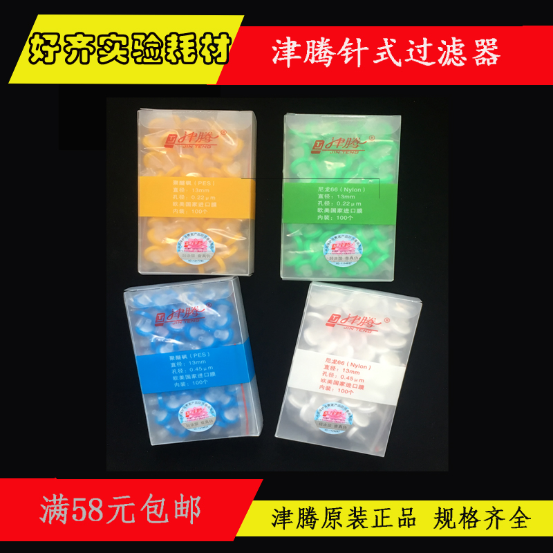 津腾针式过滤器 针式滤膜过滤头 水系过滤器 有机过滤器|msdalam kategori peralatan pejabat/Supplies/Perkhidmatan yang berkaitan, Supplies lain, lain - dari Buy2taobao.com untuk memberikan perkhidmatan ejen Taobao profesional membeli