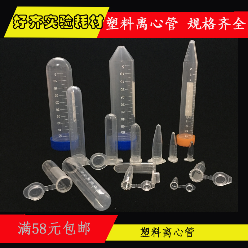 0.2ml0.5ml1.5ml2ml5ml10ml15ml50ml Plastic centrifuge tube Plastic Graduation Centrifuge tubein the Office Equipment/Consumables/Related Services , Other Supplies , Other category - from Buy2taobao.com to provide professional Taobao agent buy service