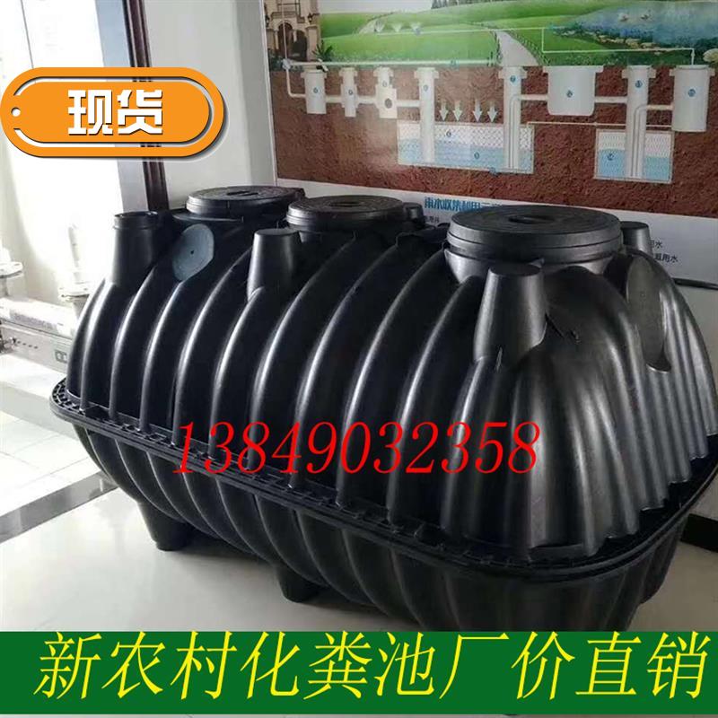 1.5立方三格化粪池塑料环保化#粪池厂家PE小型家用新农村改造加厚|ruв категории основы строительных материалов, других основных строительных материалов, базовых материалов, - от Buy2taobao.com для оказания профессиональной услуги покупки агента Taobao