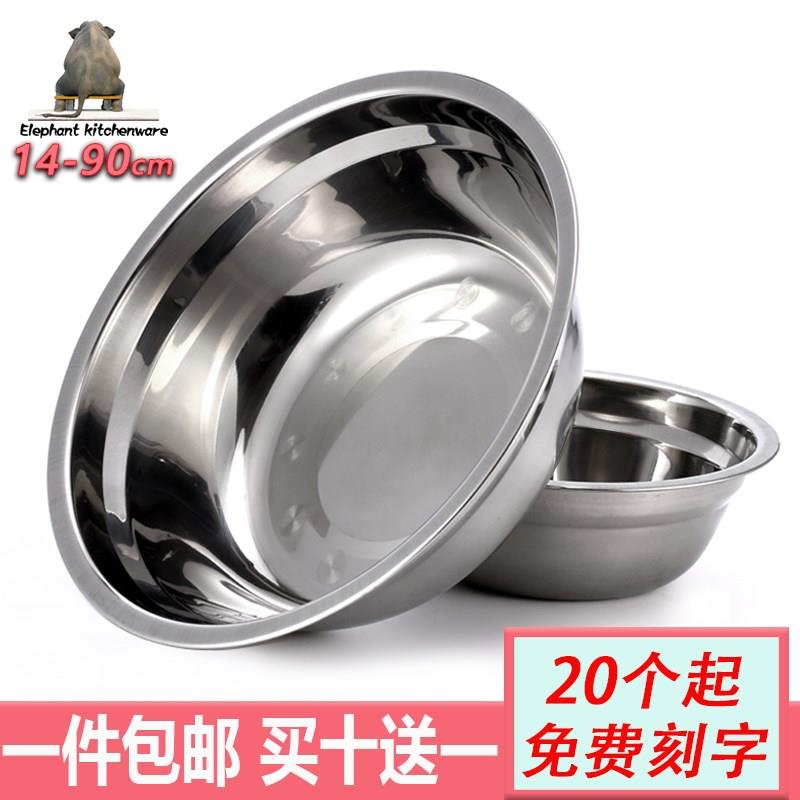 不锈钢盆 加厚家用圆形菜盆厨房小号盆子白食堂铁盆汤盆不锈钢碗在类目 餐饮具, 餐具, 盆中 - 来自Buy2taobao.com提供专业的淘宝代购服务