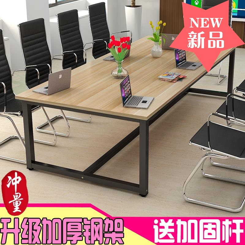 工业风会议桌长桌办公桌长条大桌子洽谈桌椅组合板材碳素钢架材质|ruв категории коммерческий/офисная мебель, офисная мебель, стол, стол - от Buy2taobao.com для оказания профессиональной услуги покупки агента Taobao