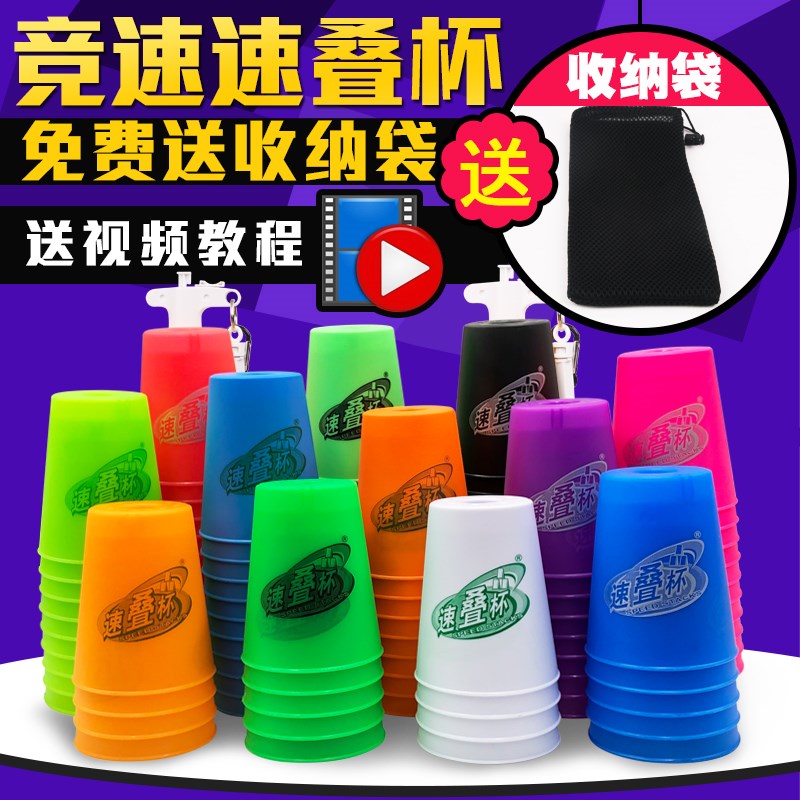幼儿园飞叠杯比赛专用儿童小学生竞技飞碟杯子套装益智|msdalam kategori Toy/bayi/teka-teki/blok bangunan/model, membuka kunci/Maze/Cube Rubik/mainan Intelek, Cube Rubik - dari Buy2taobao.com untuk memberikan perkhidmatan ejen Taobao profesional membeli