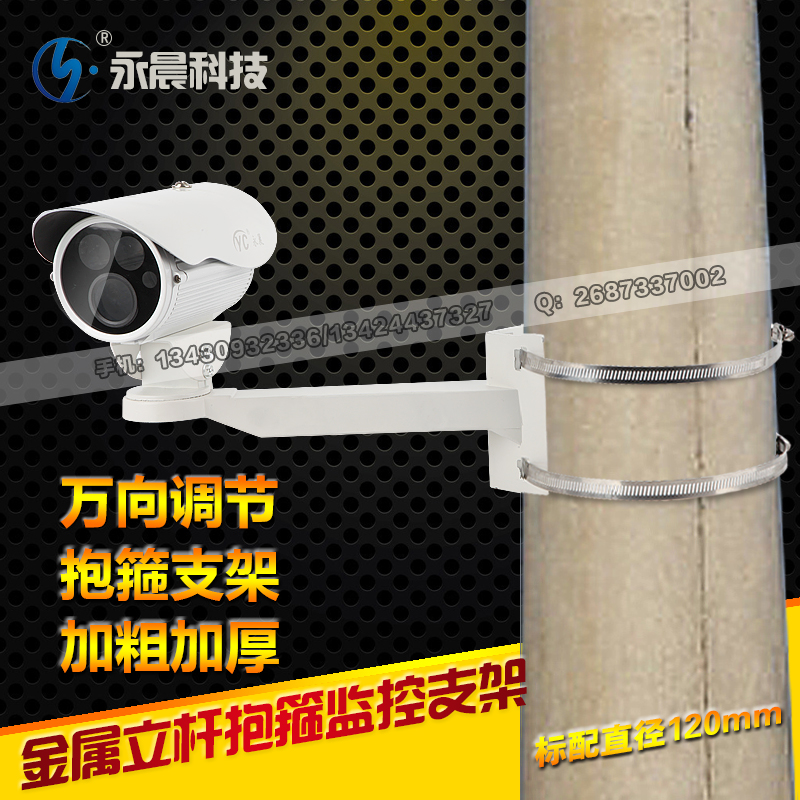 监控鸭嘴抱箍支架路灯立杆木杆电杆铁柱摄像机万向头摄像头不锈钢在类目 电子/电工, 防盗报警器材及系统, 安防配件中 - 来自Buy2taobao.com提供专业的淘宝代购服务