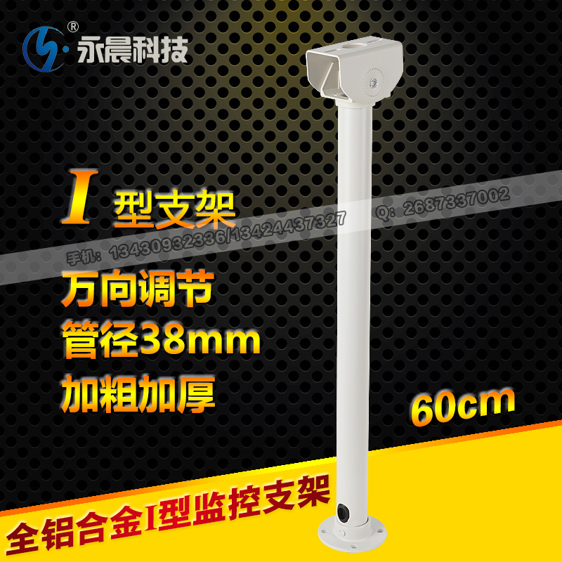 监控吊装支架/摄像头摄像机万向头I型38大管加重60CM铝合金内穿线|msdalam kategori elektronik/Electrician, Pemantauan peralatan dan sistem, Memantau aksesori peralatan - dari Buy2taobao.com untuk memberikan perkhidmatan ejen Taobao profesional membeli