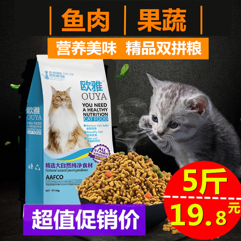 特价猫粮5斤2.5kg幼猫特价 1-4个月新生小奶猫离乳期猫特价10天然|msdalam kategori haiwan peliharaan/makanan haiwan dan bekalan, Kucing makanan ruji - dari Buy2taobao.com untuk memberikan perkhidmatan ejen Taobao profesional membeli