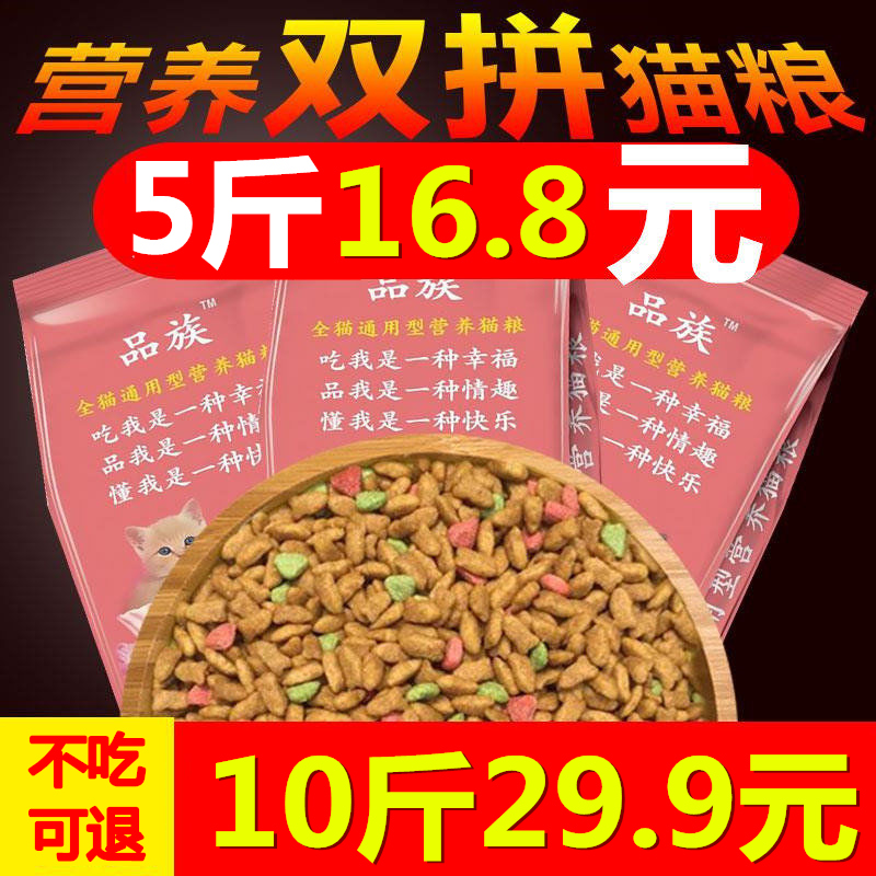 室内10斤大包装猫粮狗粮通用型低盐低油挑嘴猫粮10斤有鱼无谷猫粮在类目 宠物/宠物食品及用品, 猫主粮中 - 来自Buy2taobao.com提供专业的淘宝代购服务