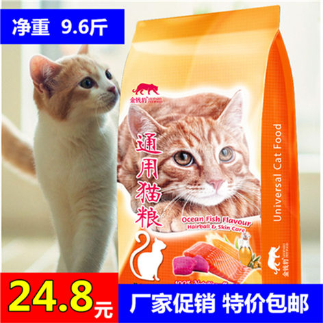 貓糧5kg牛肉味英短暹羅加菲特價10斤包郵成貓幼貓通用型天然低敏在類目 寵物/寵物食品及用品, 貓主糧中 - 來自Buy2taobao.com提供專業的淘寶代購服務