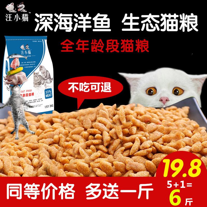 Pets Cat food Deep-sea fish 2.5kg Kittens Special Offer 5 pounds bulk Ocean Fish and meat Rangers Native cats 10in the Pet/Pet food and supplies , Cats staple category - from Buy2taobao.com to provide professional Taobao agent buy service