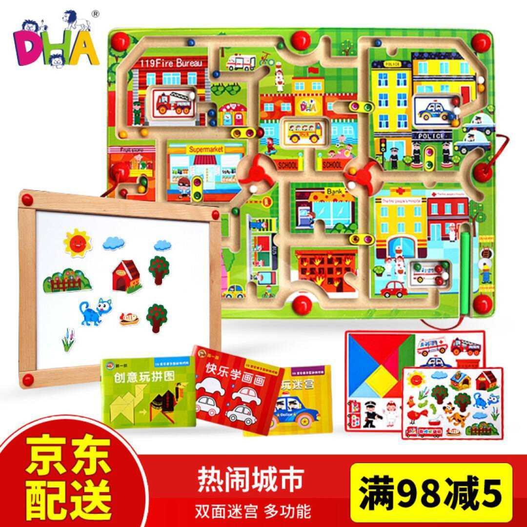 新款DHA磁性运笔迷宫玩具 益智游戏磁力走珠多功能 多功能双面-热在类目 玩具/童车/益智/积木/模型, 解锁/迷宫/魔方/智力玩具, 迷宫类中 - 来自Buy2taobao.com提供专业的淘宝代购服务