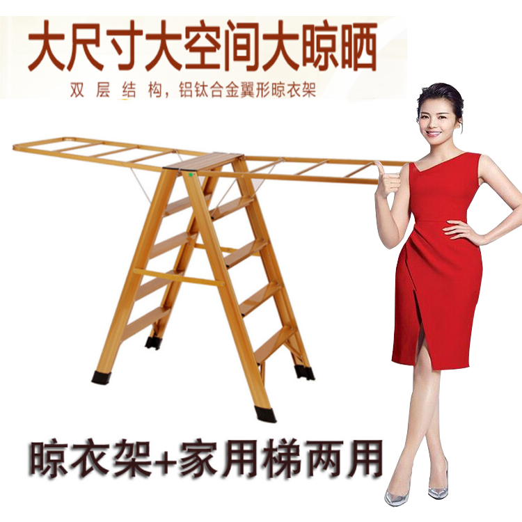 好太太晾衣架落地梯子翼型挂衣架 铝合金 D-2004两用GW-566五步梯在类目 收纳整理, 衣物洗/晒/护理用具, 置地/升降晾晒衣架中 - 来自Buy2taobao.com提供专业的淘宝代购服务