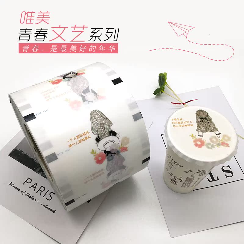现货店封杯膜logo奶茶封口机现货膜90/95奶茶通用一次性爆款|ruв категории посуда, одноразовые таблица поставок, уплотнение фильма - от Buy2taobao.com для оказания профессиональной услуги покупки агента Taobao