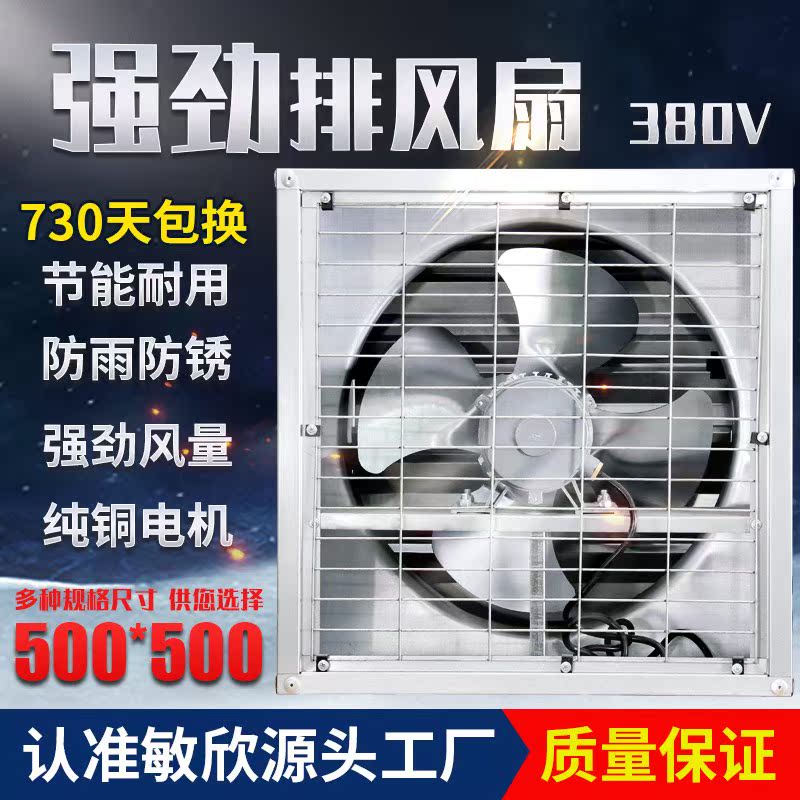 负压风机工业排风扇大功率排气扇养殖场厂房通风设备500型|ruв категории жизнь прибор, Другие бытовой техники, вентилятор/выхлопной вентилятор - от Buy2taobao.com для оказания профессиональной услуги покупки агента Taobao
