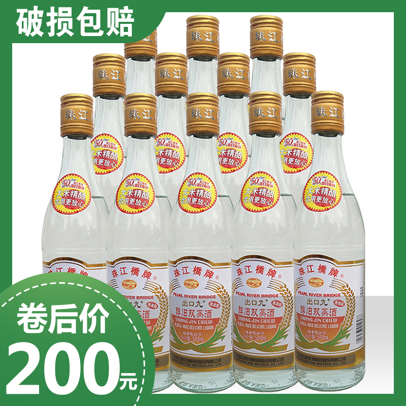 【狂歡大促】珠江橋 港澳版29度醇舊雙蒸酒500ml*12瓶 雙蒸白酒在類目 酒類, 配製酒/果酒中 - 來自Buy2taobao.com提供專業的淘寶代購服務