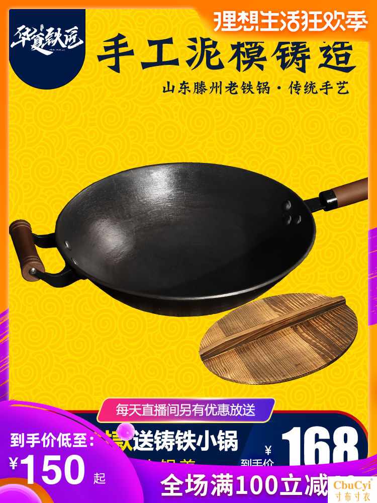 加厚鐵鍋無塗層老式鐵鍋炒鍋副耳家用炒菜鍋副耳鑄鐵鍋在類目 廚房/烹飪用具, 烹飪用具, 鍋具/煲/燒水壺, 炒鍋中 - 來自Buy2taobao.com提供專業的淘寶代購服務