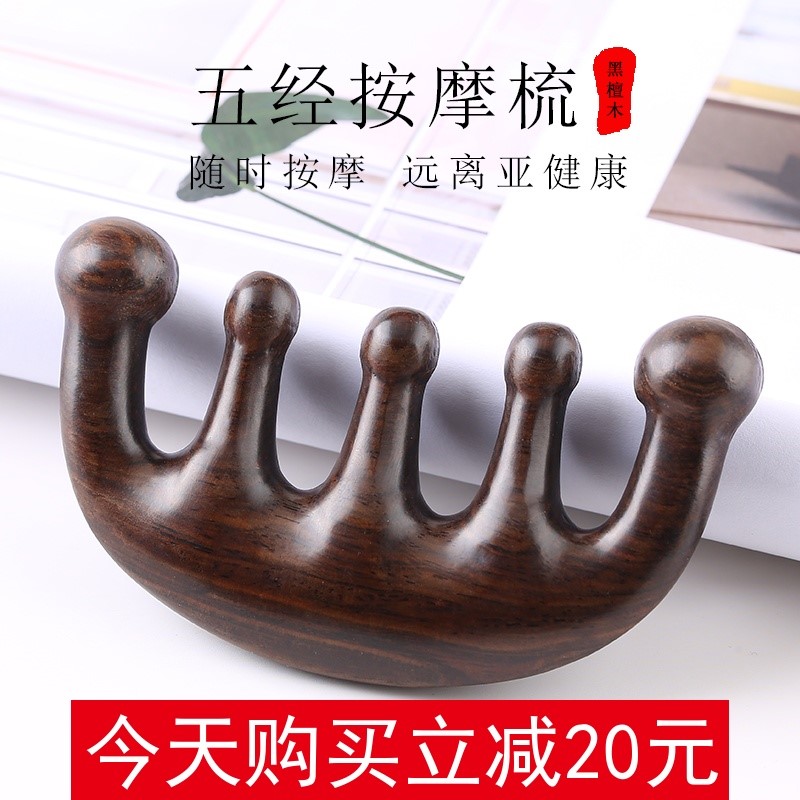 五经头皮东阳按摩梳促进木梳经络循环血液精油梳子檀木防静电日本在类目 家庭/个人清洁工具, 个人洗护清洁用具, 梳子/便携用镜, 梳子/化妆梳/按摩梳中 - 来自Buy2taobao.com提供专业的淘宝代购服务