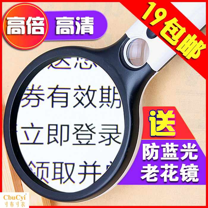 放大镜1000倍高清60倍带led灯儿童幼儿园小学生老人阅读|msdalam kategori Kamus elektronik/buku kertas elektronik/alat tulis, Lukisan produk pengukuran, pembesar - dari Buy2taobao.com untuk memberikan perkhidmatan ejen Taobao profesional membeli