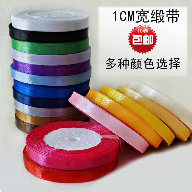 1cm禮品包裝緞帶編發綢帶節日彩帶婚慶禮物禮品包裝發帶絲帶在類目 居家布藝, 縫紉DIY材料、工具及成品, 縫紉DIY配件/輔料/配飾, 絲帶/綢帶/布帶中 - 來自Buy2taobao.com提供專業的淘寶代購服務
