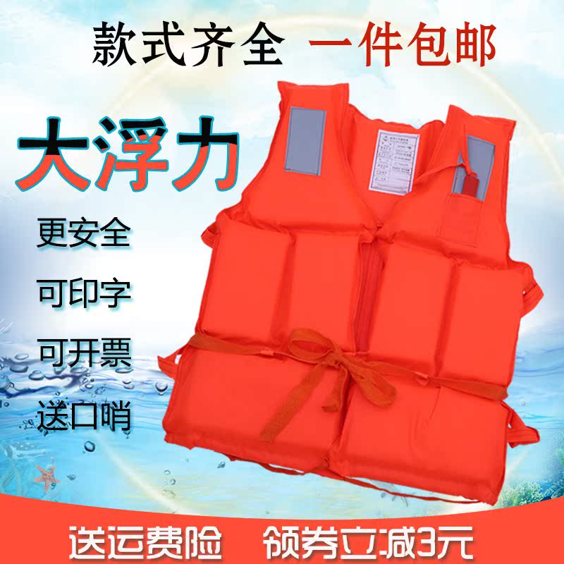 新上救生衣成人专业浮潜钓鱼浮力矶钓加厚牛津马甲儿童大背心便携|ruв категории открытый/альпинизм/в поход/Поездки товаров, специальный открытый спортивного оборудования, серфинг/водные лыжи/виндсерфинг, спасательный жилет - от Buy2taobao.com для оказания профессиональной услуги покупки агента Taobao