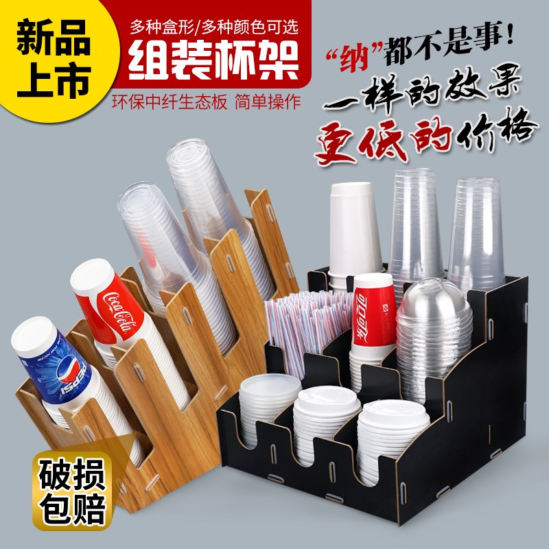 纸杯架开奶茶店用品神器厨房商用设备吧台用品一次性杯收纳架在类目 餐饮具, 咖啡器具, 配套器具中 - 来自Buy2taobao.com提供专业的淘宝代购服务