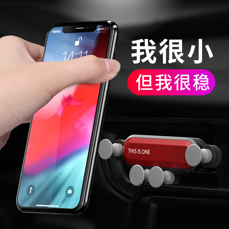 一条重力车载支架气动滤震车载手机架出风口创意多功能汽车导航驾在类目 汽车/用品/配件/改装, 汽车用品/内饰品, 车载手机座中 - 来自Buy2taobao.com提供专业的淘宝代购服务