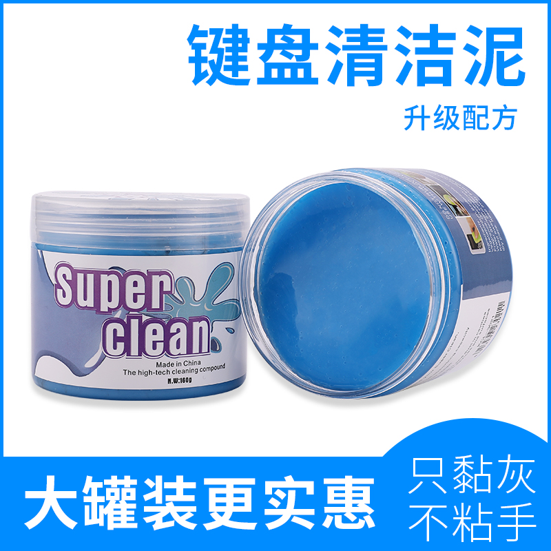 车载万能通用汽车车内多功能缝隙除尘键盘笔记本魔力泥车清洁软胶在类目 汽车/用品/配件/改装, 实体服务, 美容清洗服务, 抛光服务中 - 来自Buy2taobao.com提供专业的淘宝代购服务