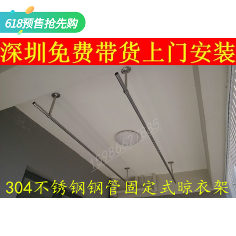 阳台固定双杆晾衣架 304不锈钢管 家用晾晒衣服架深圳包安装包邮在类目 家装主材, 晾衣架/晾衣杆, 固定式晾衣架中 - 来自Buy2taobao.com提供专业的淘宝代购服务