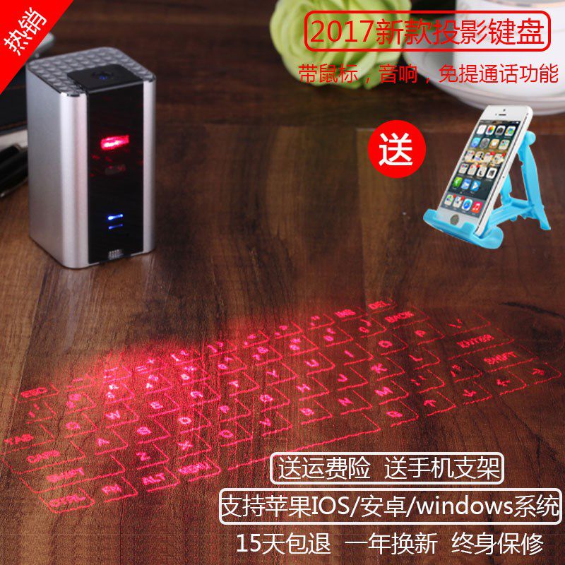 无线可接听虚拟键盘多功能鼠标键打字休闲激光键盘方便投影雷射在类目 电脑硬件/显示器/电脑周边, 键盘中 - 来自Buy2taobao.com提供专业的淘宝代购服务
