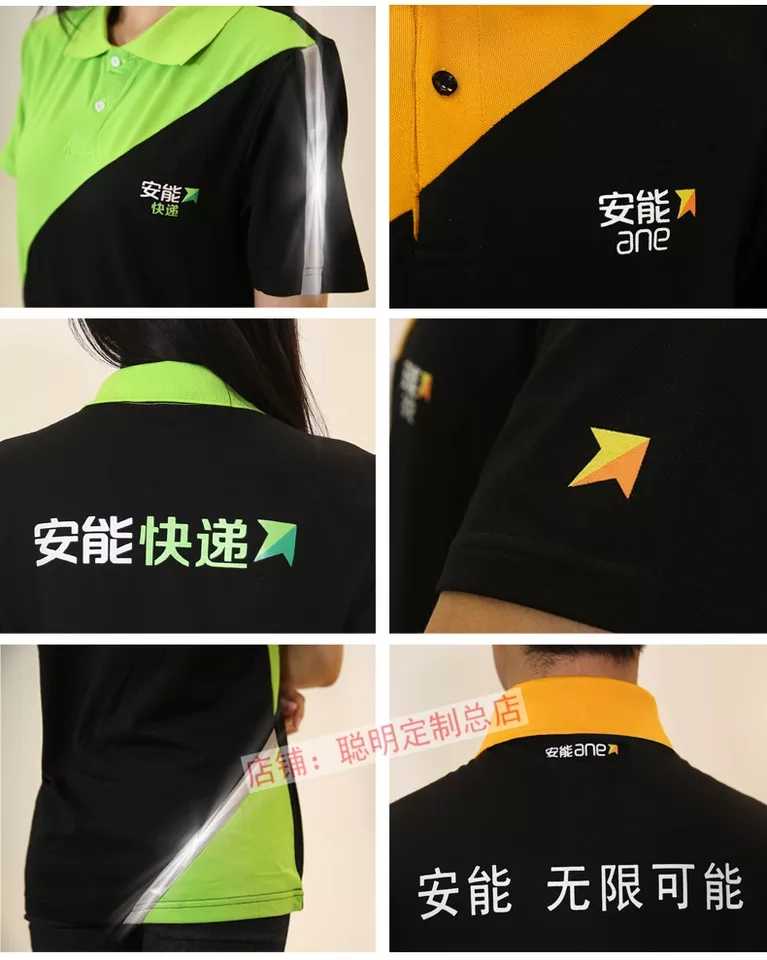 夏季安能物流快递短袖正装上衣快运工作服工装T恤安能全包邮在类目 女装/女士精品, 唐装/民族服装/舞台服装, 唐装/中式服装, 上衣中 - 来自Buy2taobao.com提供专业的淘宝代购服务