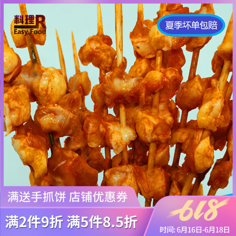 掌中宝调理鸡脆骨串冷冻新鲜包邮鸡肉串鸡关节骨串30串烧烤半成品|ruв категории водной мясо/свежие фрукты и овощи/еда, сырое мясо/мясо, категории куриного мяса, другие - от Buy2taobao.com для оказания профессиональной услуги покупки агента Taobao